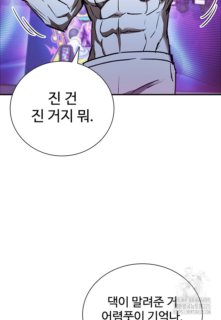 샤크 와이번 42화 41