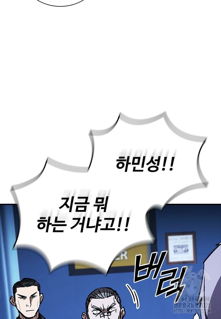 샤크 와이번 42화 43