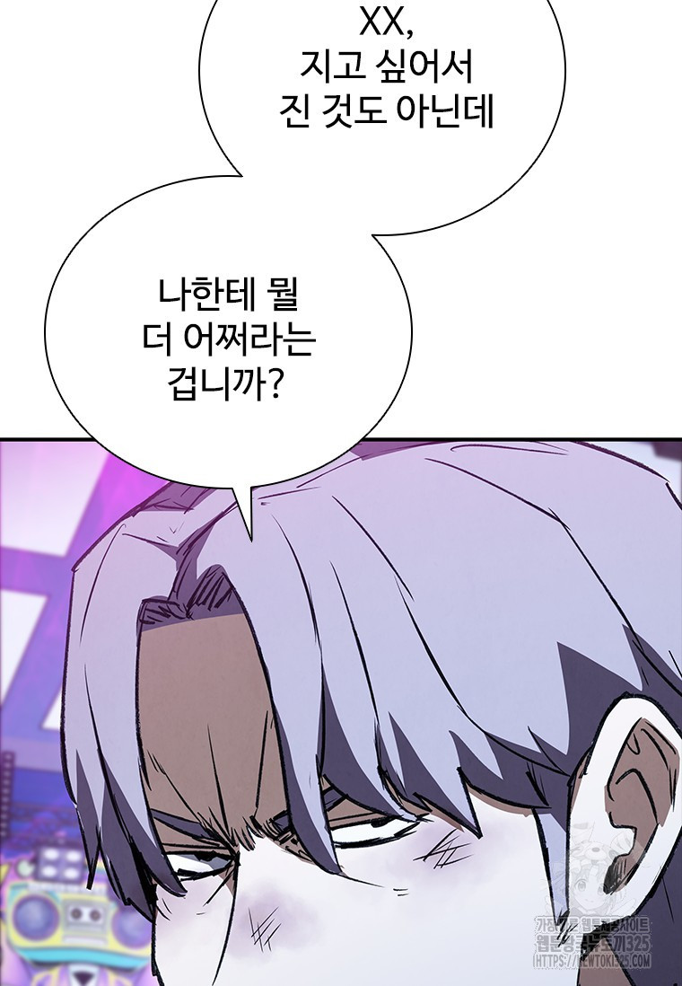 샤크 와이번 42화 45