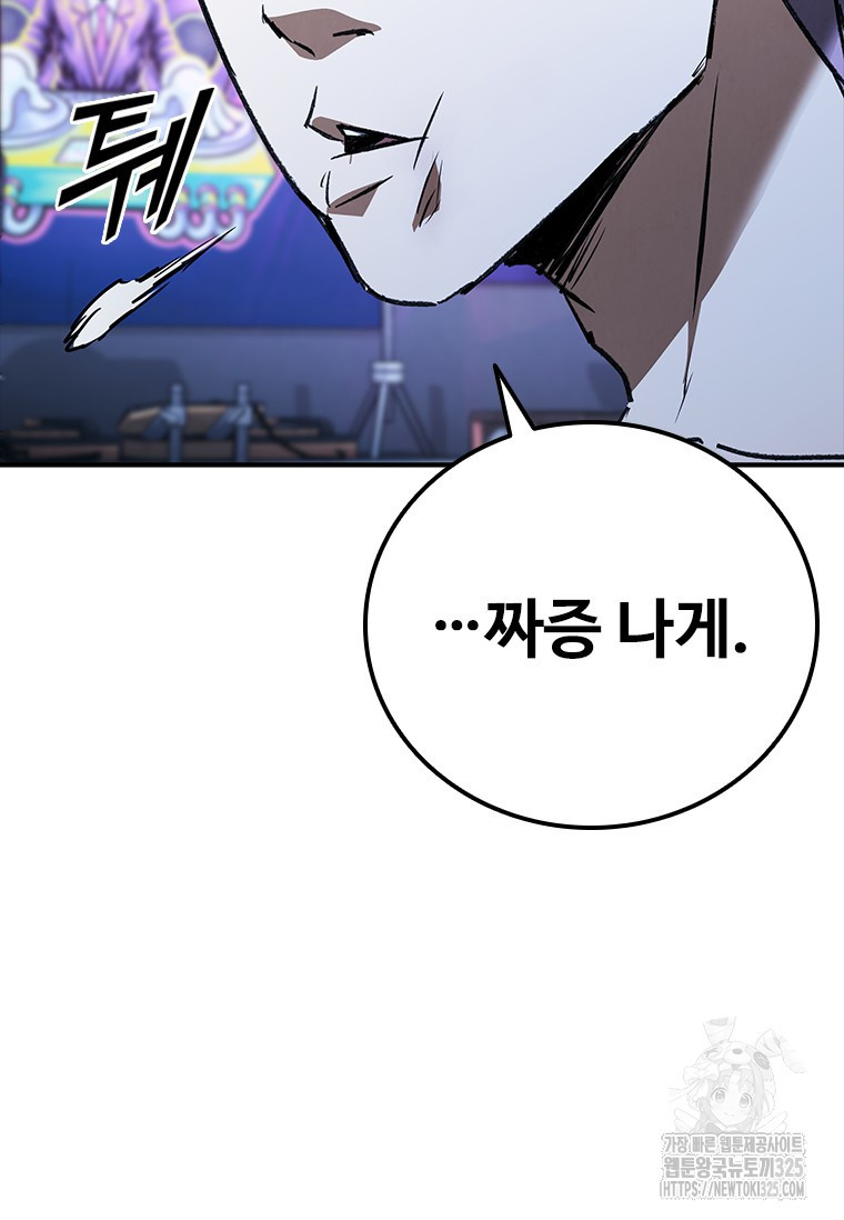 샤크 와이번 42화 46