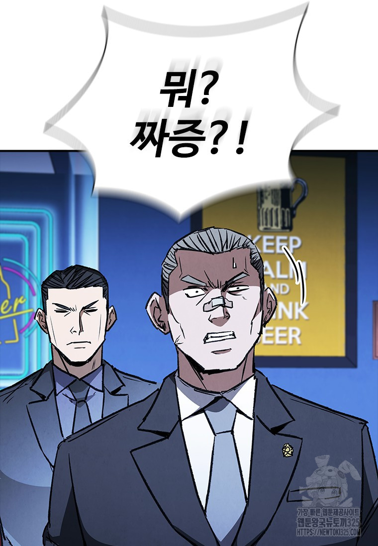 샤크 와이번 42화 47