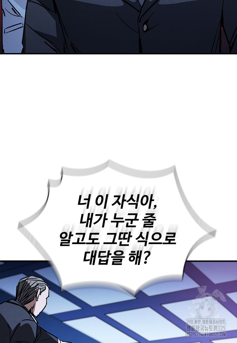 샤크 와이번 42화 48