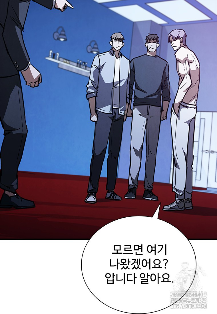 샤크 와이번 42화 49