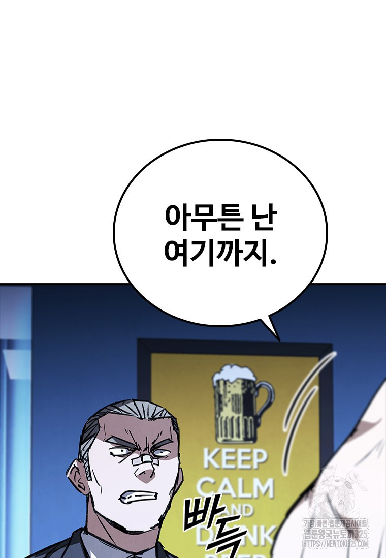 샤크 와이번 42화 50