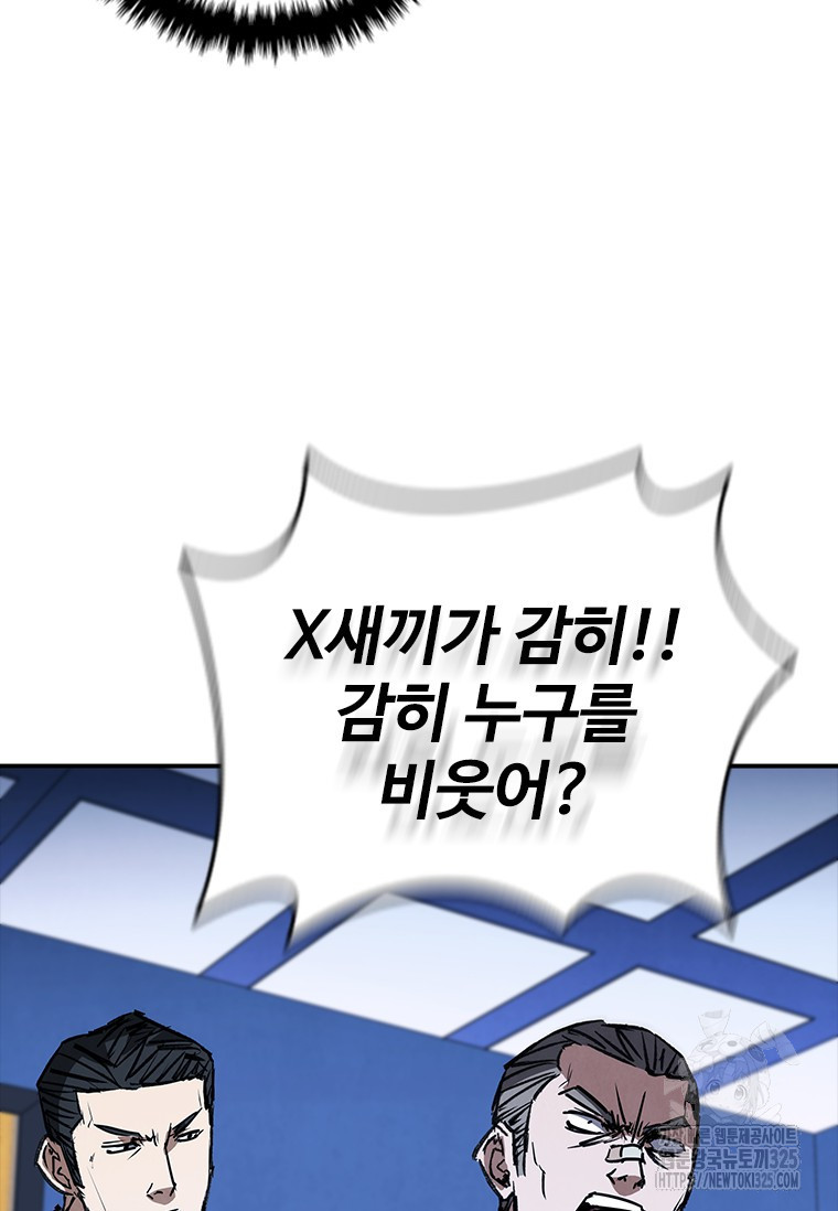 샤크 와이번 42화 53