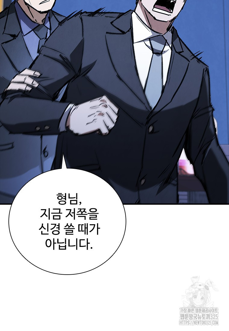 샤크 와이번 42화 54