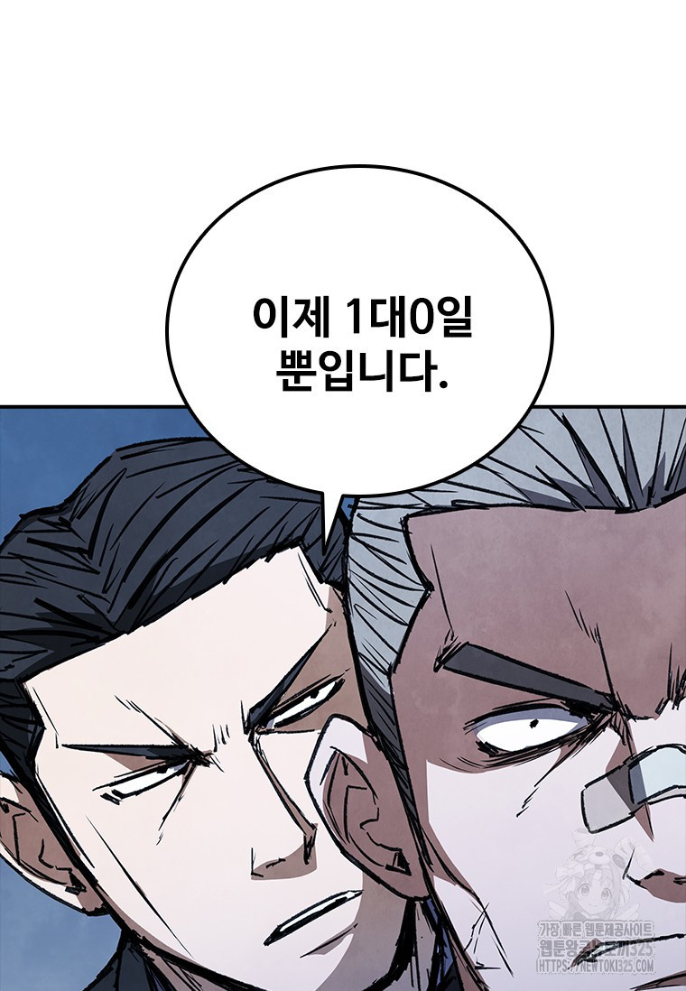 샤크 와이번 42화 55