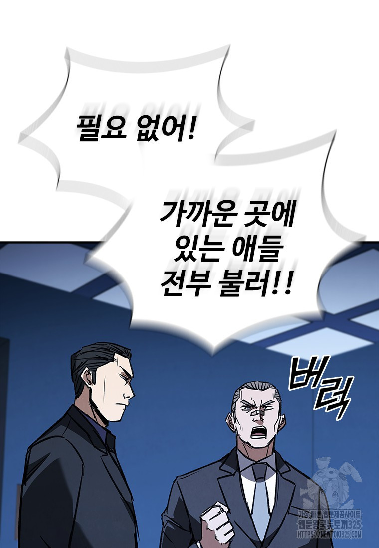 샤크 와이번 42화 57