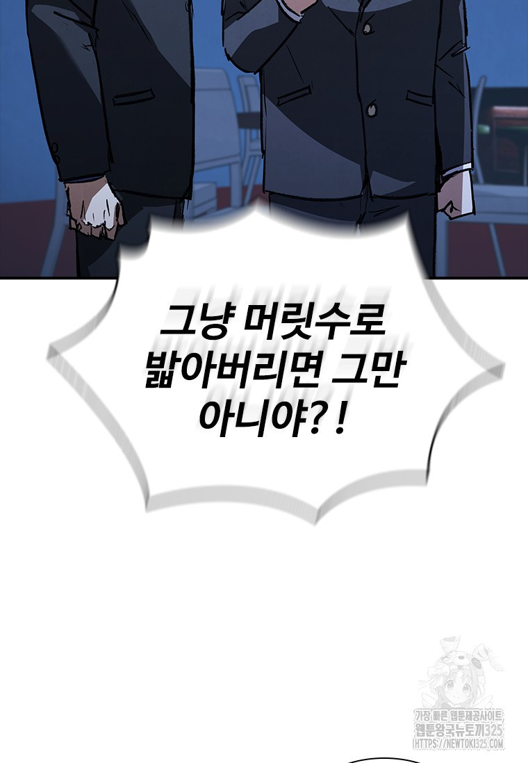 샤크 와이번 42화 58