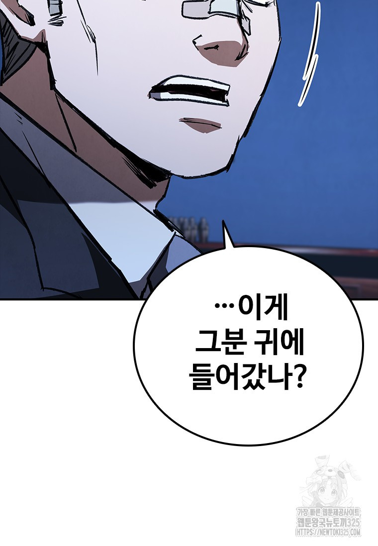 샤크 와이번 42화 61