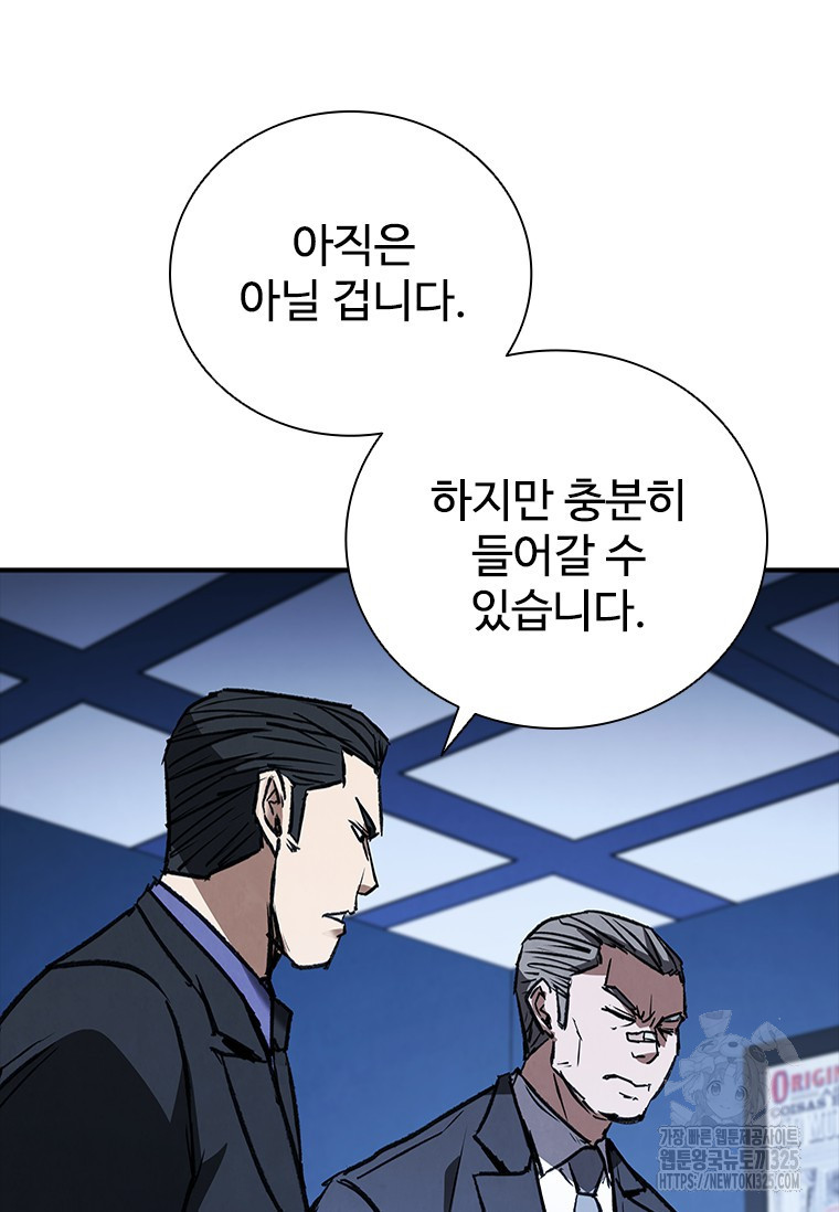샤크 와이번 42화 62