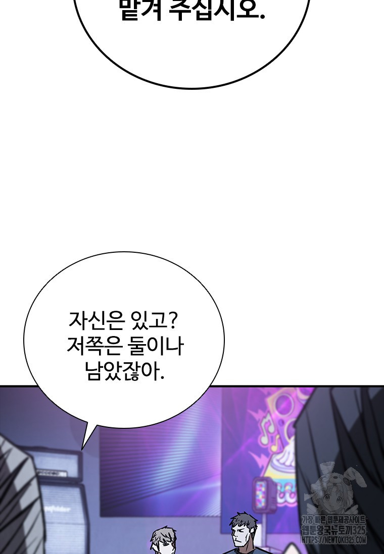샤크 와이번 42화 65