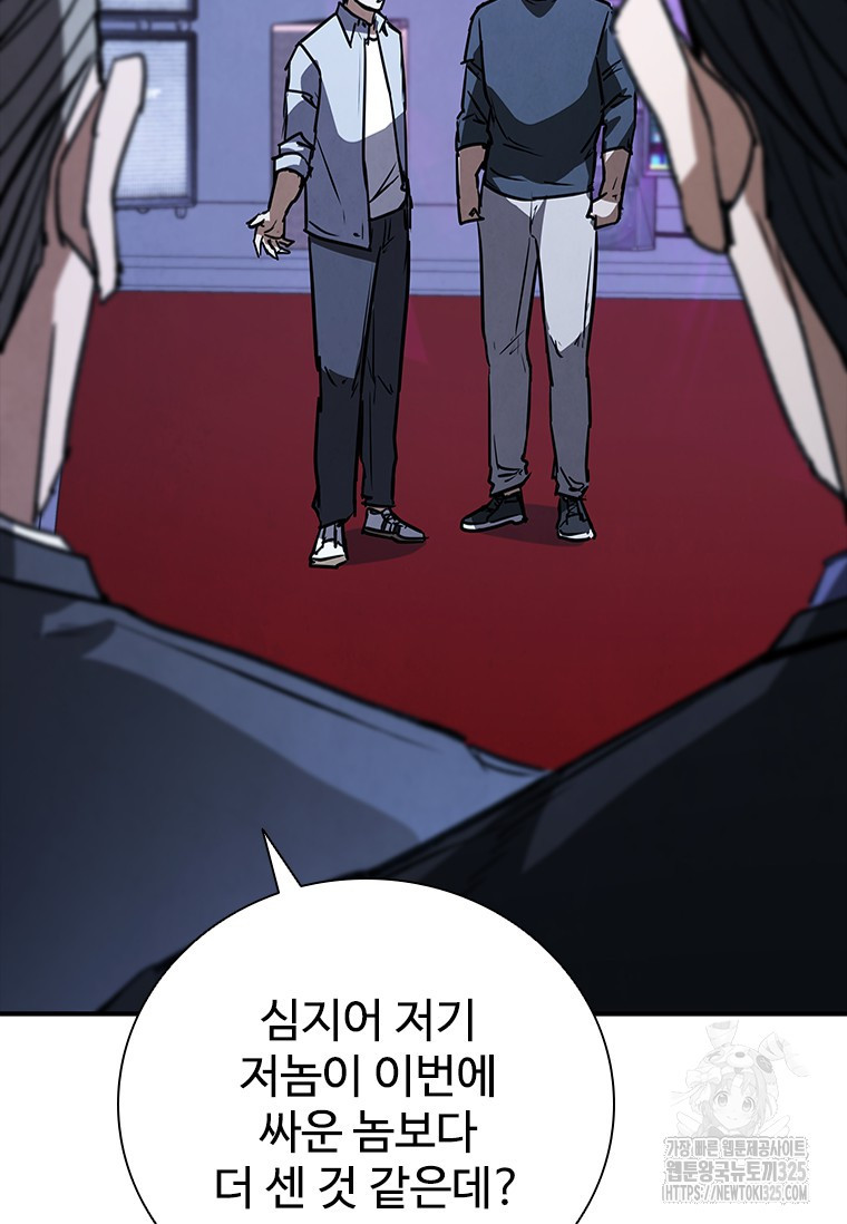 샤크 와이번 42화 66