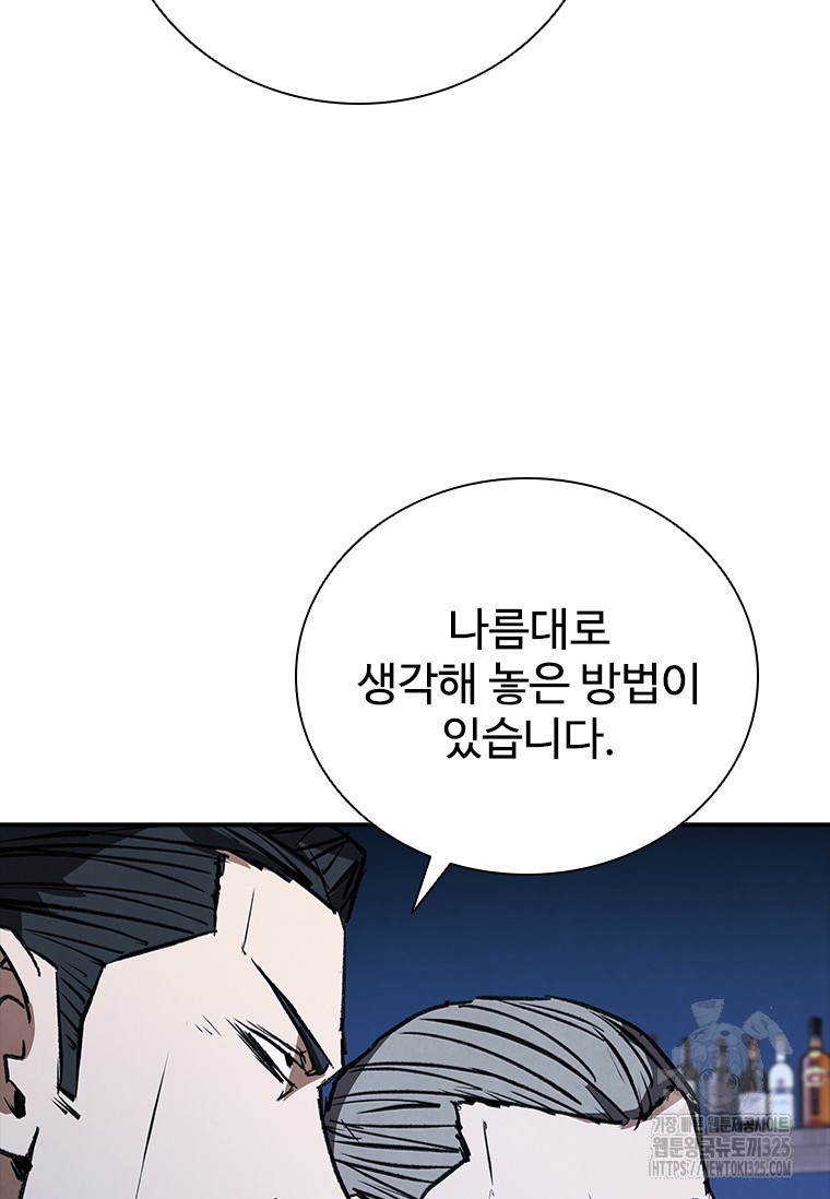 샤크 와이번 42화 67