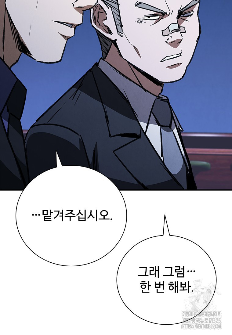 샤크 와이번 42화 68