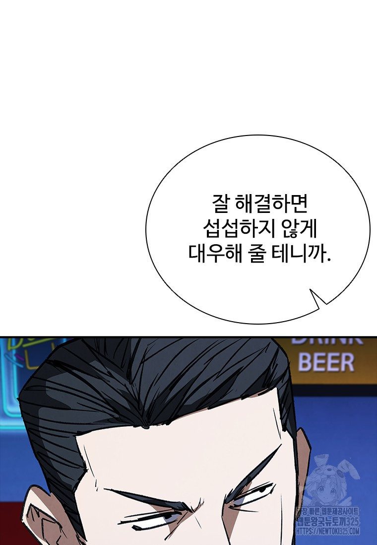 샤크 와이번 42화 69
