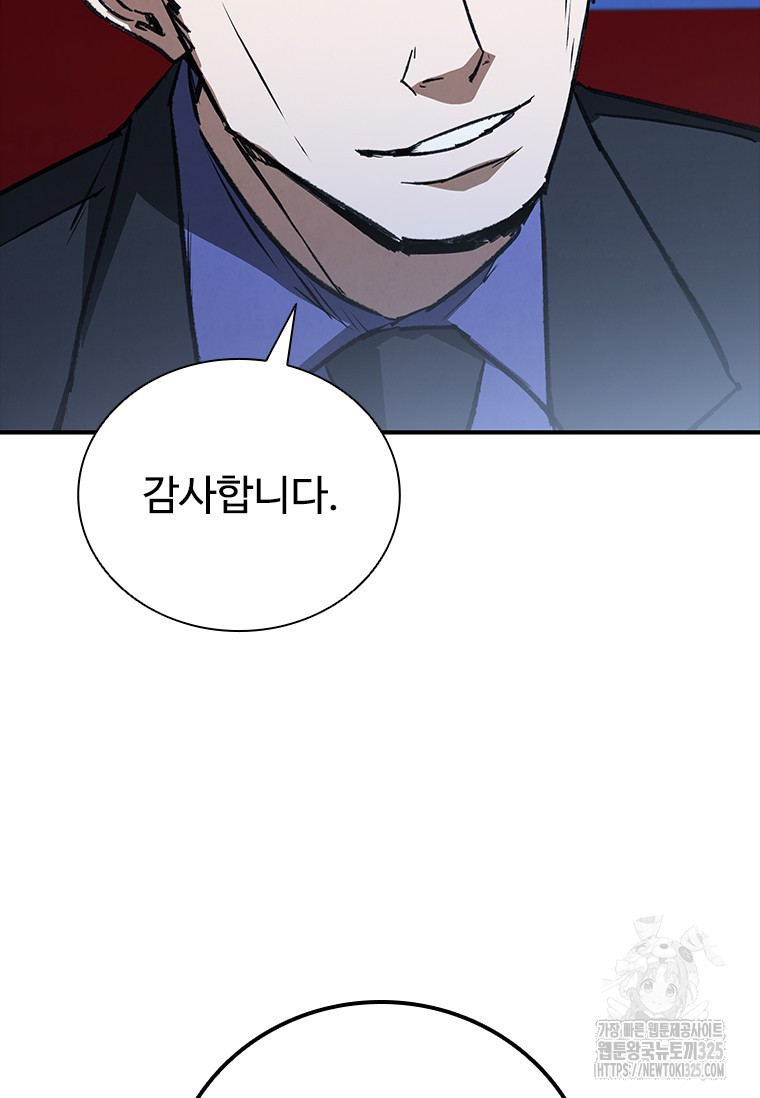샤크 와이번 42화 70