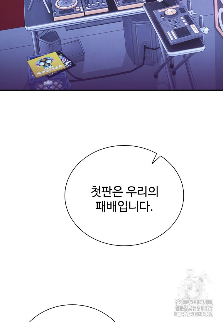 샤크 와이번 42화 72