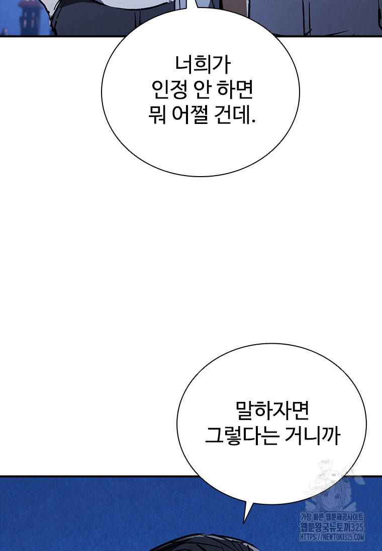 샤크 와이번 42화 74