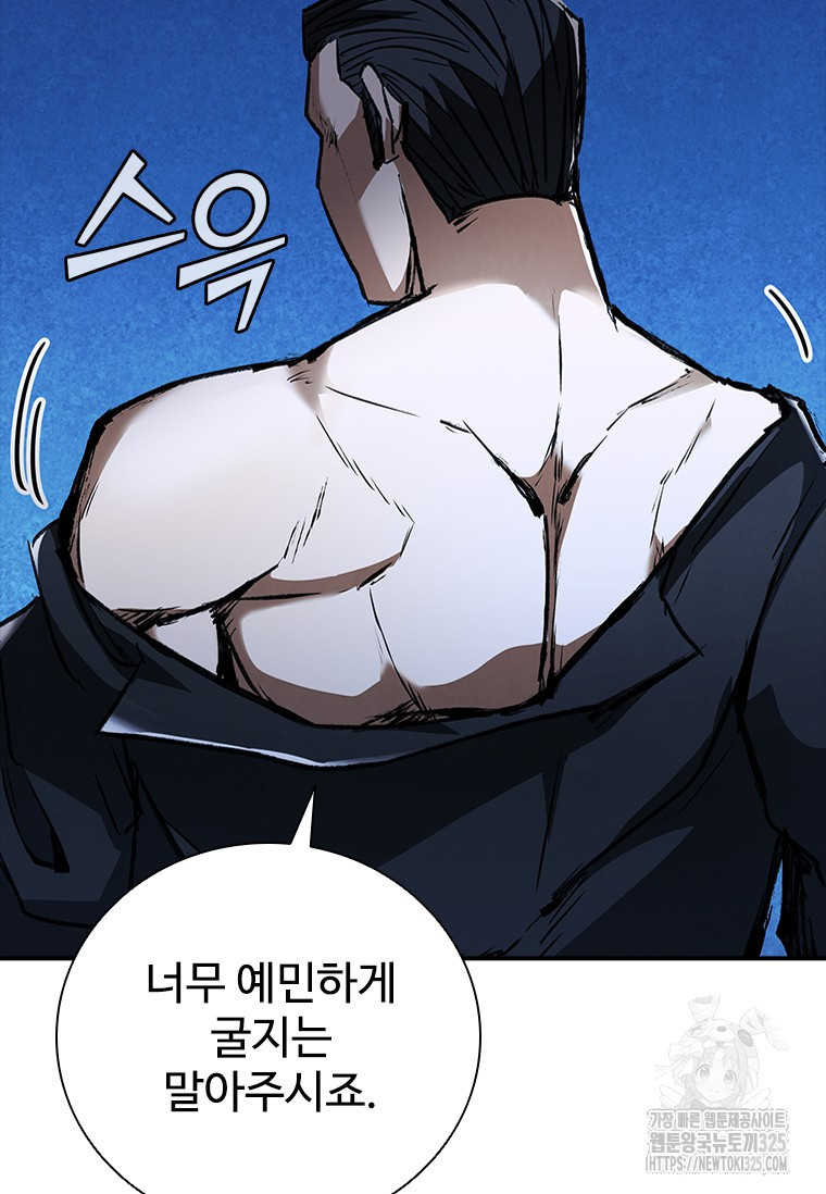샤크 와이번 42화 75