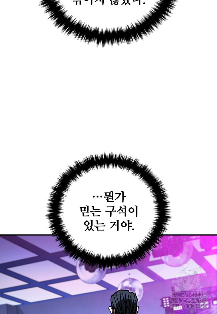 샤크 와이번 42화 80