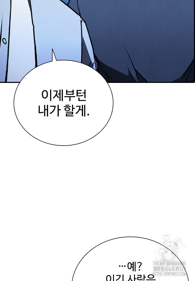 샤크 와이번 42화 83