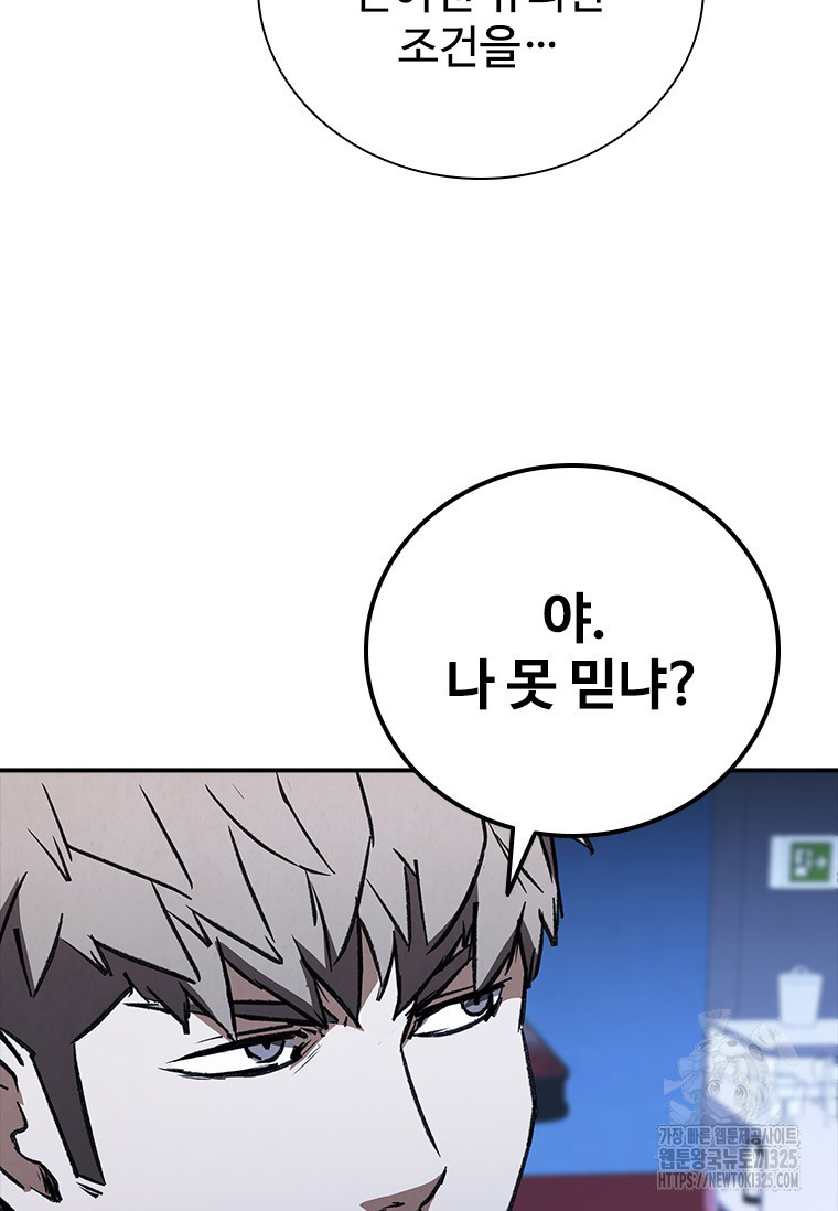 샤크 와이번 42화 87
