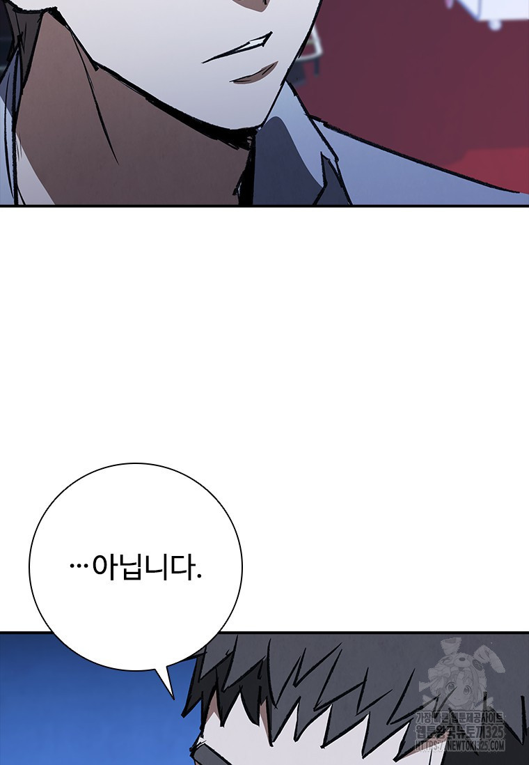 샤크 와이번 42화 88