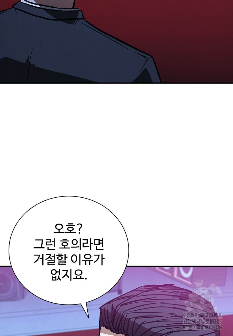 샤크 와이번 42화 92