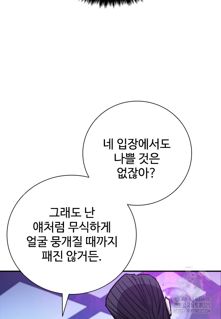 샤크 와이번 42화 94