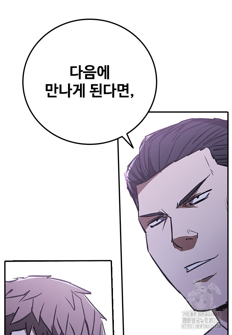 샤크 와이번 42화 97
