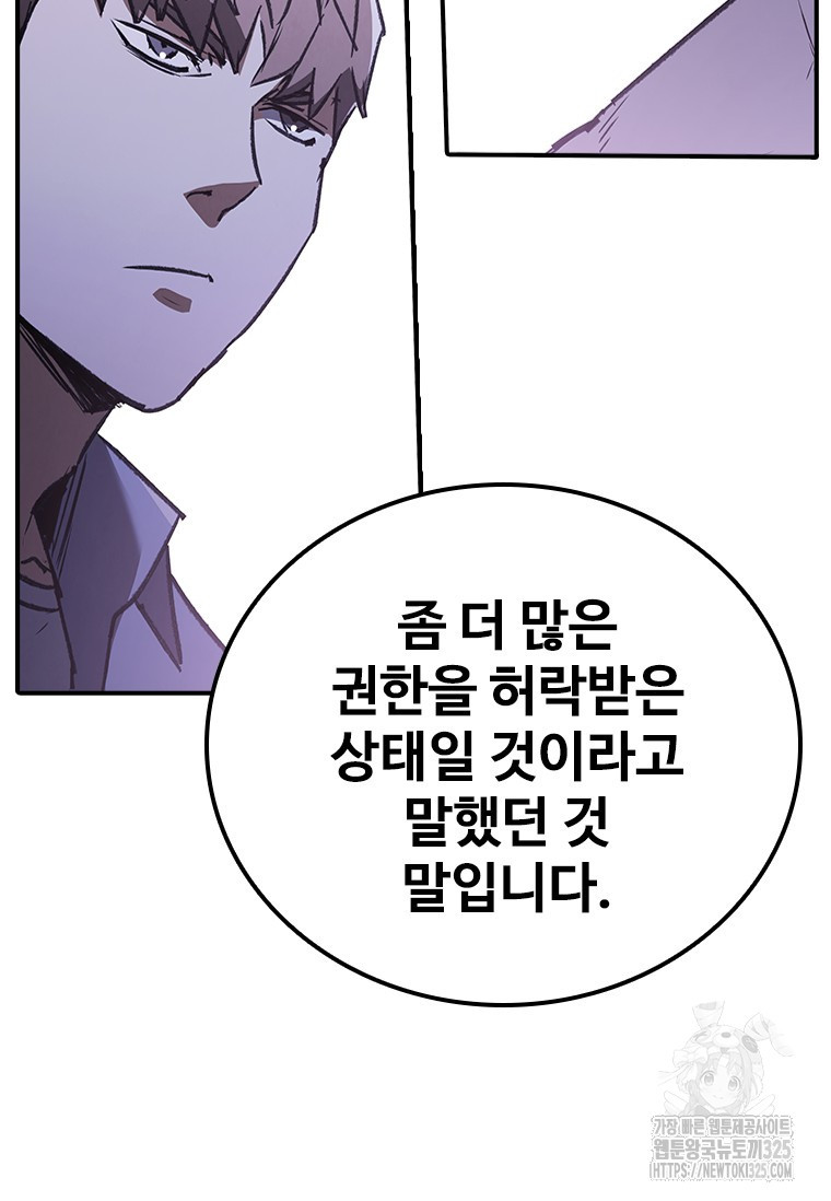 샤크 와이번 42화 98
