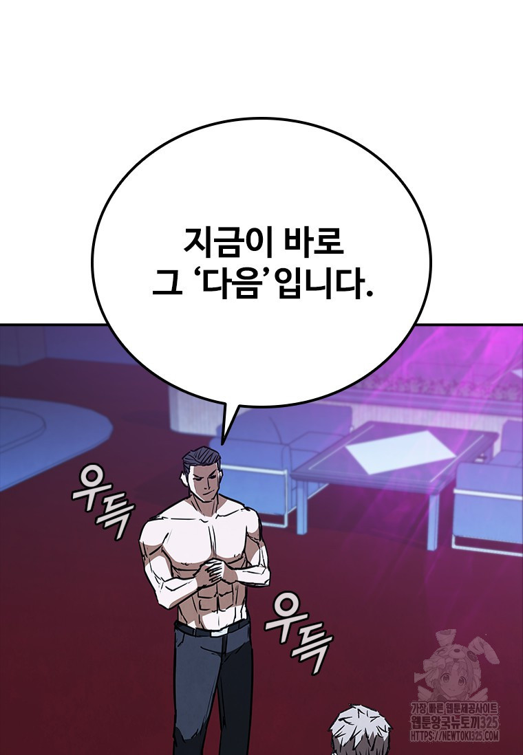 샤크 와이번 42화 99