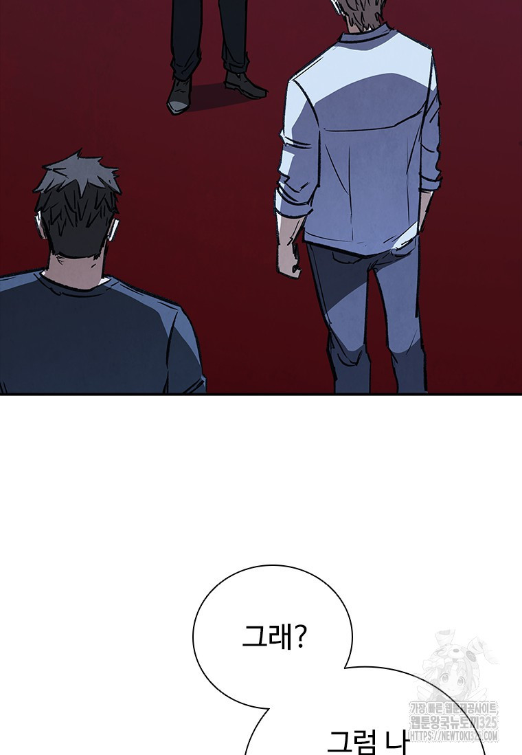 샤크 와이번 42화 100