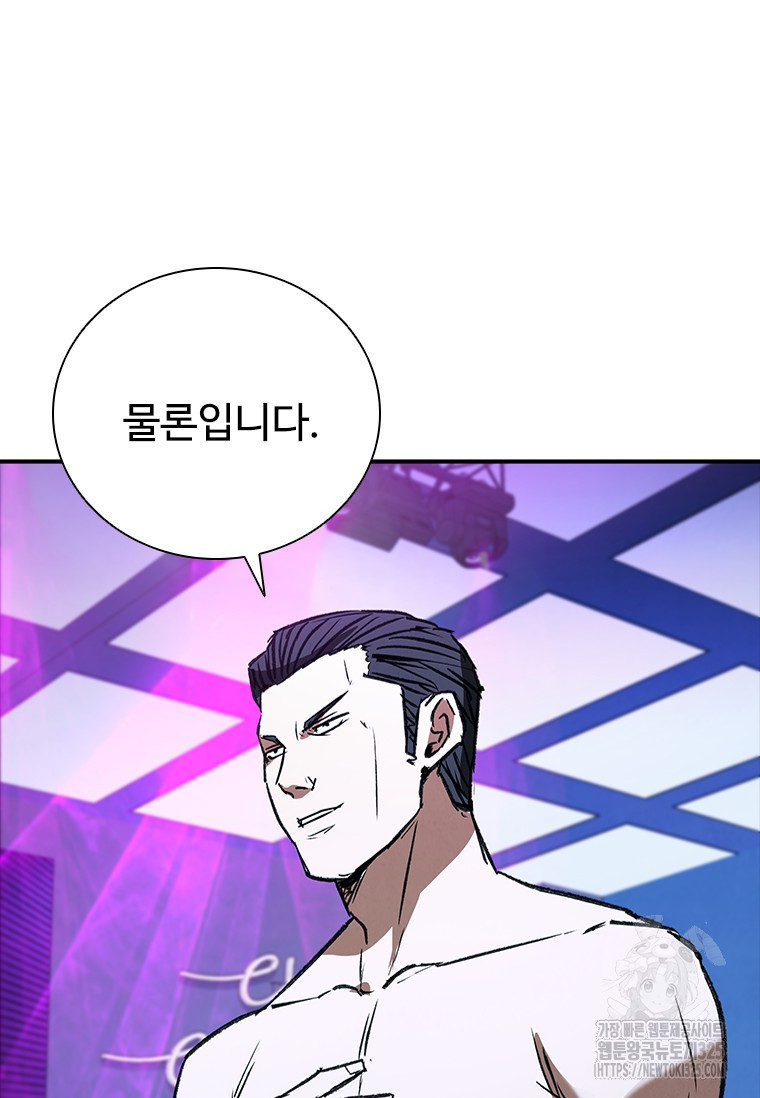 샤크 와이번 42화 102