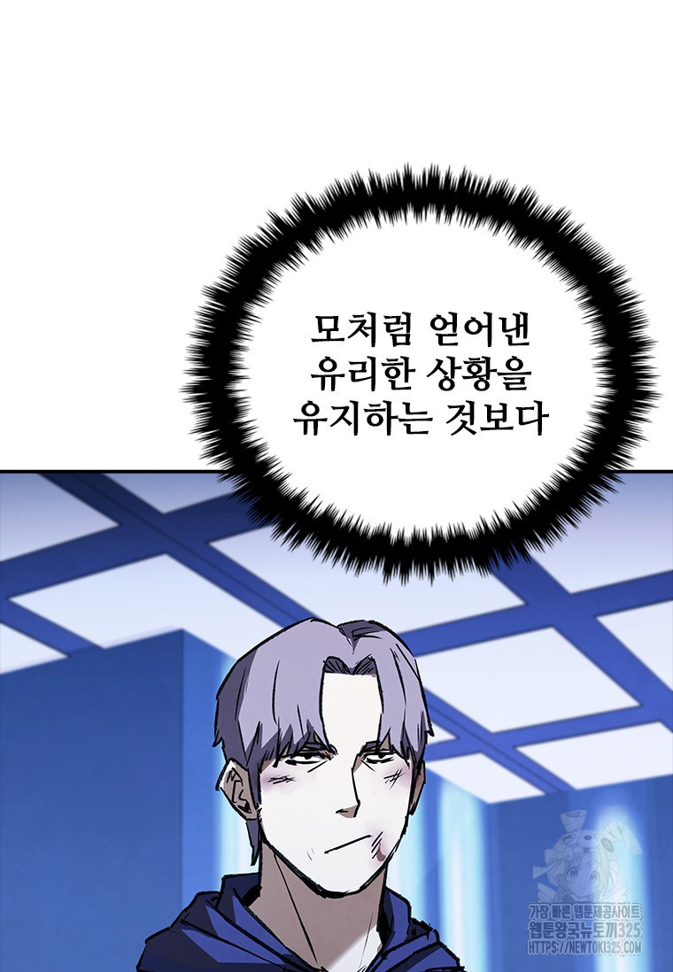 샤크 와이번 42화 105