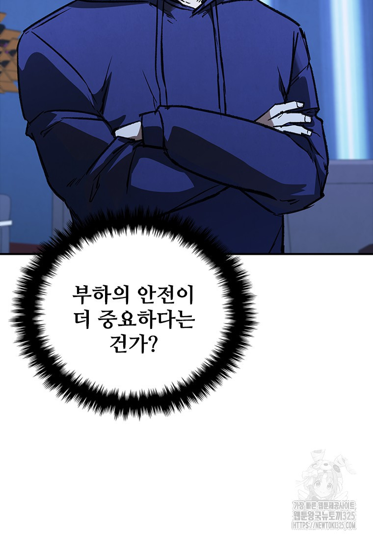 샤크 와이번 42화 106