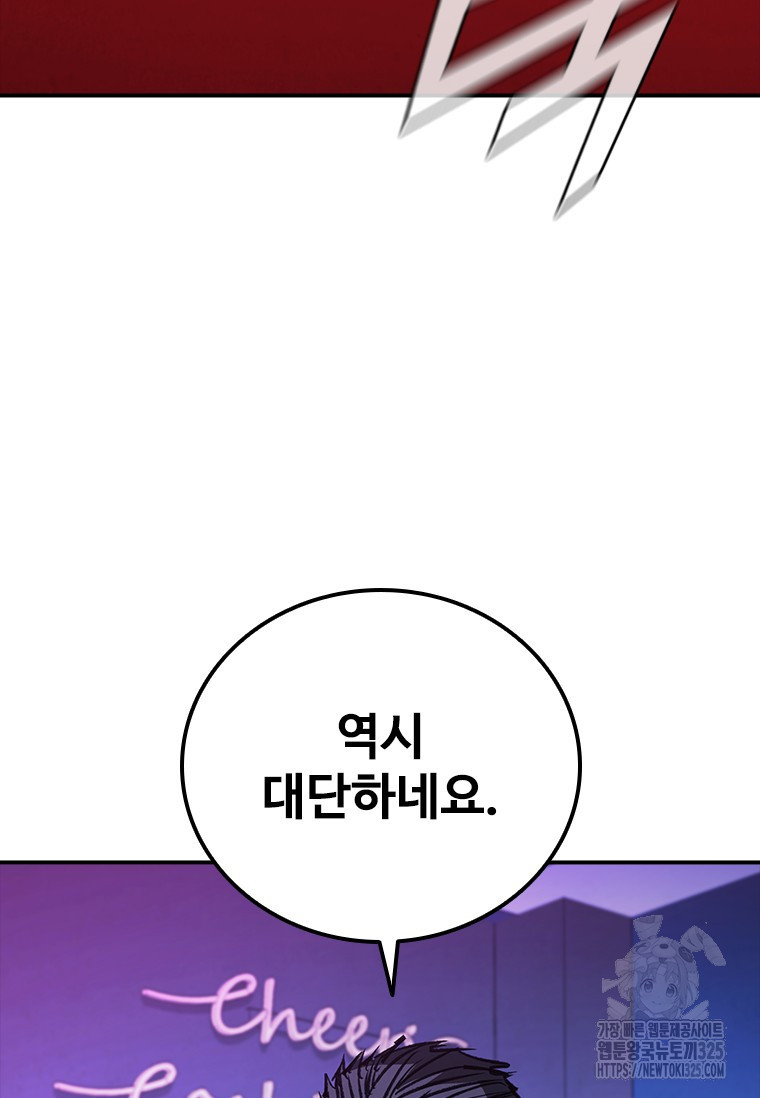 샤크 와이번 42화 132