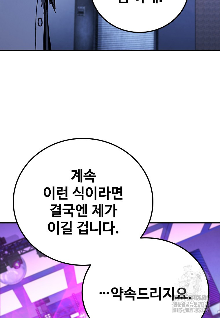 샤크 와이번 42화 135