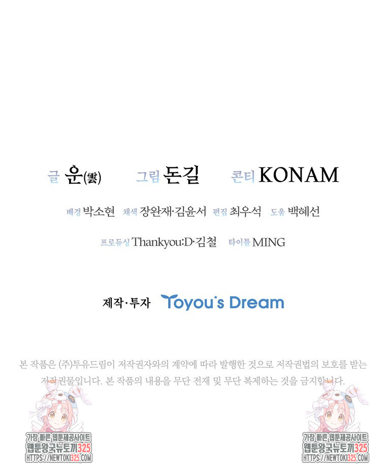 샤크 와이번 42화 140