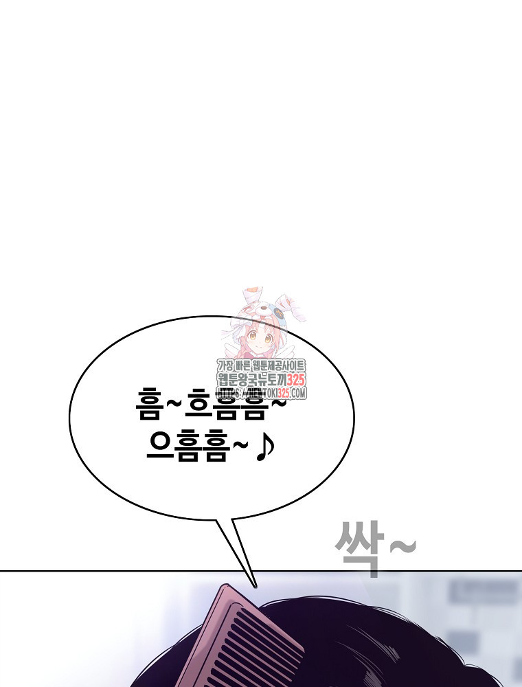 계약하시겠습니까? 43화 1