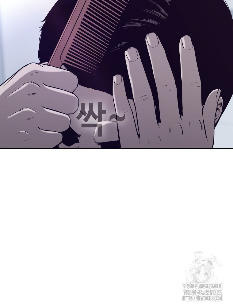 계약하시겠습니까? 43화 2