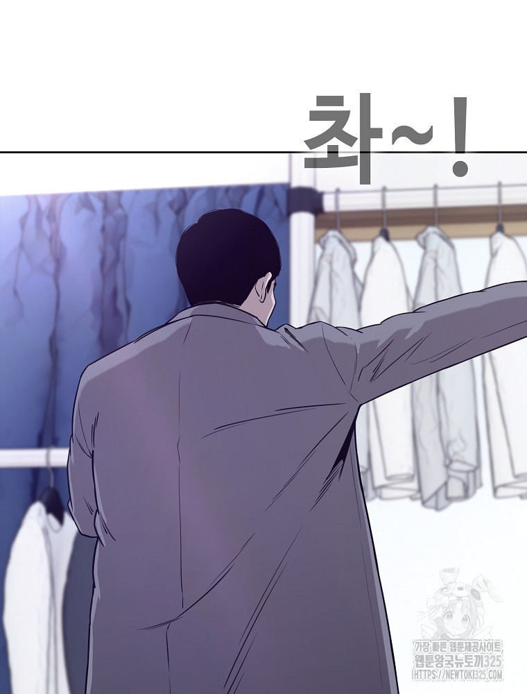 계약하시겠습니까? 43화 3