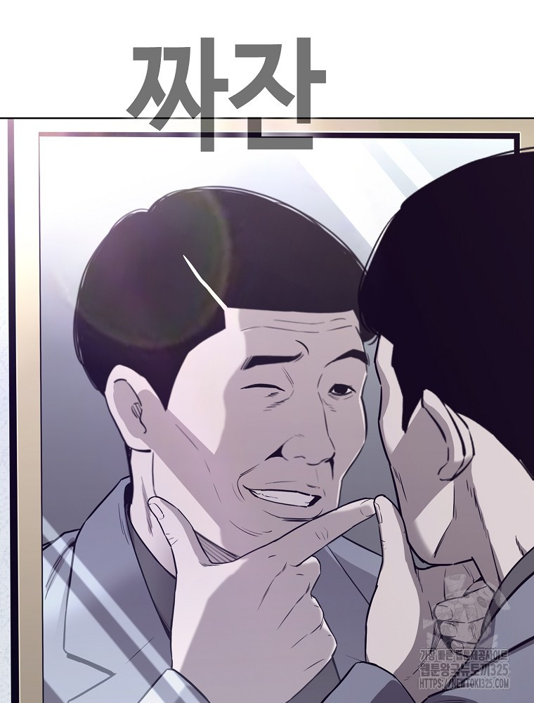 계약하시겠습니까? 43화 5