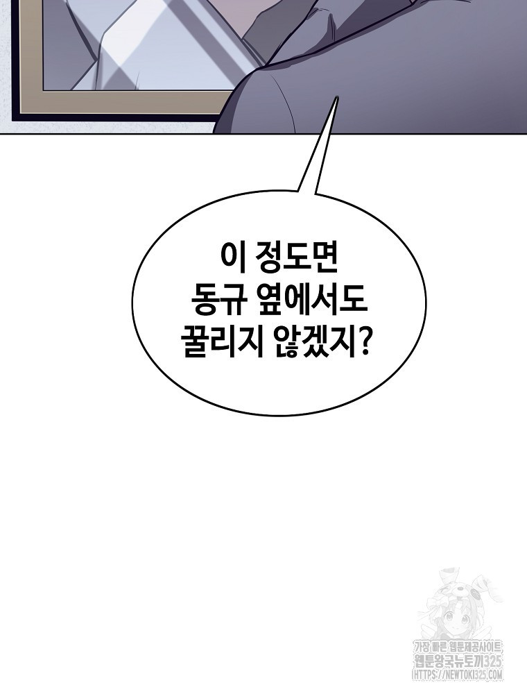 계약하시겠습니까? 43화 6