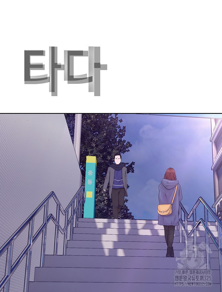 계약하시겠습니까? 43화 8