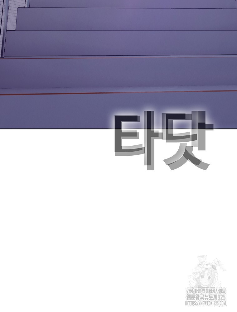계약하시겠습니까? 43화 9