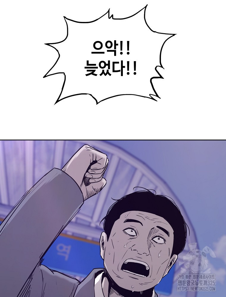 계약하시겠습니까? 43화 10
