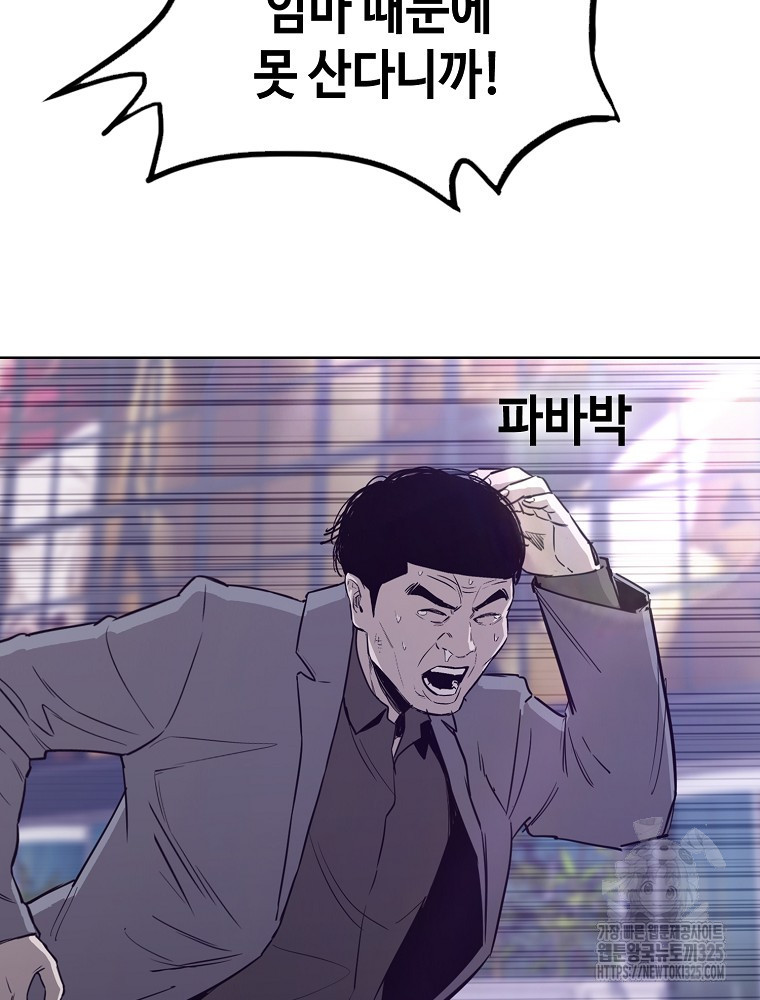 계약하시겠습니까? 43화 12