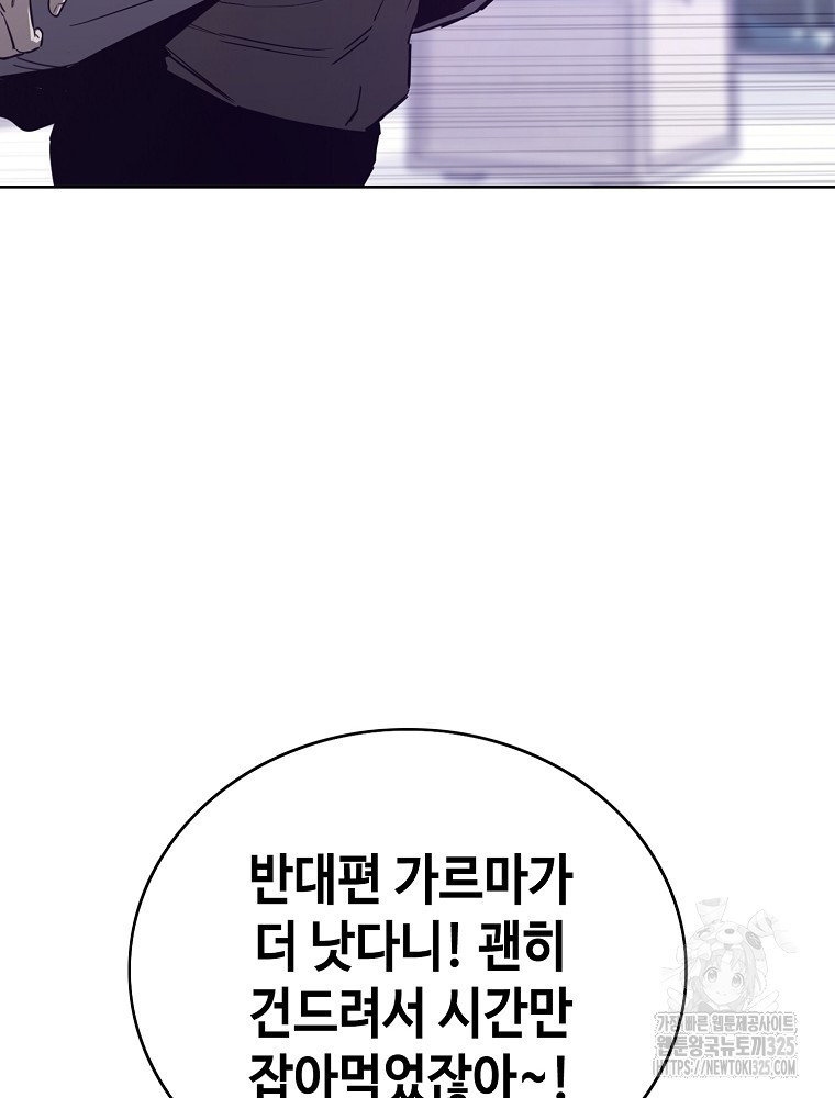 계약하시겠습니까? 43화 13